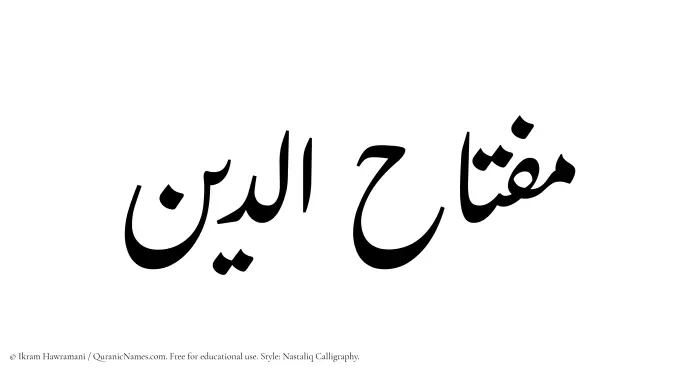 The Muslim name word Miftahuddin written in Nastaliq calligraphic script