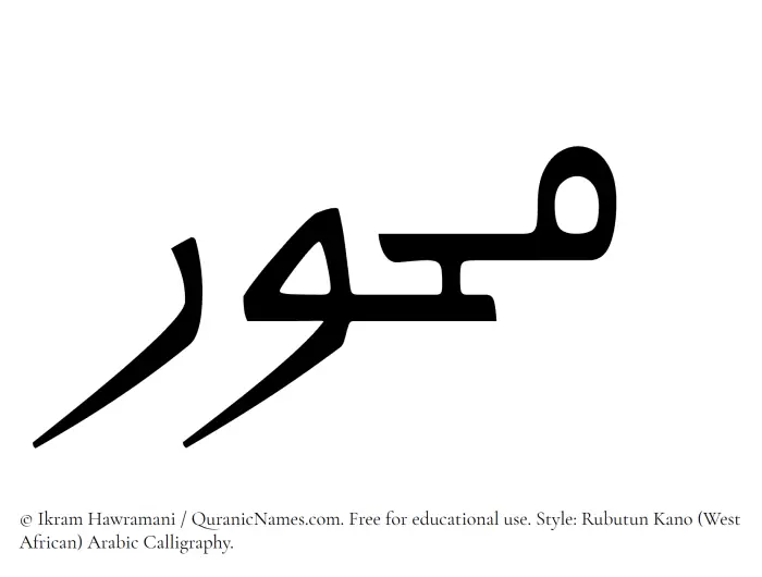 The Muslim name Mihwar written in Rubutun Kano calligraphic script