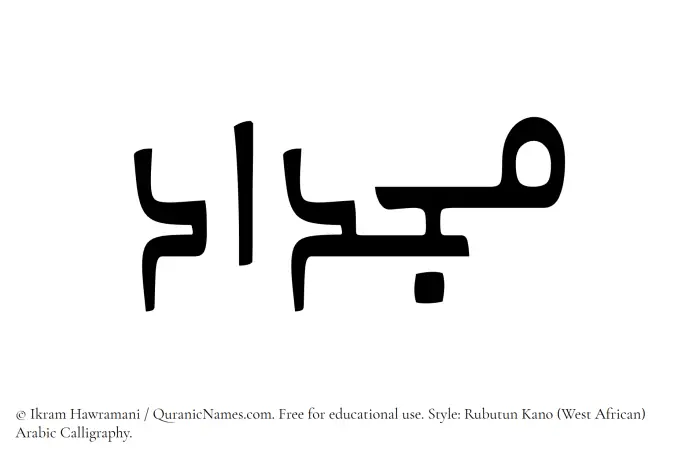 The Muslim name Mijdad written in Rubutun Kano calligraphic script