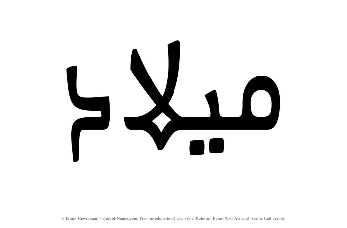 The Muslim name Milad written in Rubutun Kano calligraphic script