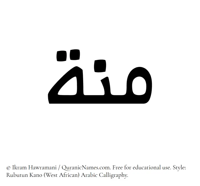 The Muslim name Minna written in Rubutun Kano calligraphic script