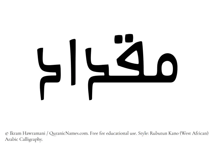 The Muslim name Miqdad written in Rubutun Kano calligraphic script