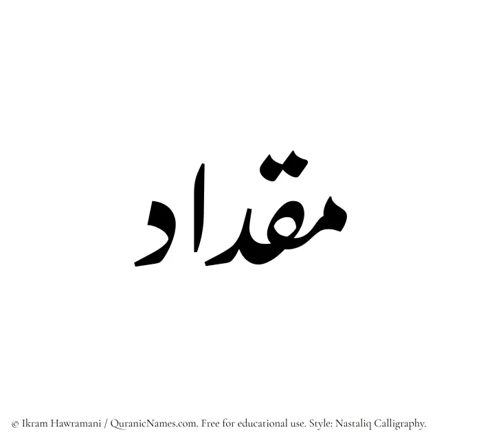 The Muslim name word Miqdad written in Nastaliq calligraphic script