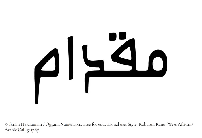 The Muslim name Miqdam written in Rubutun Kano calligraphic script