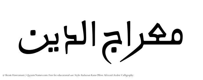 The Muslim name Mirajuddin written in Rubutun Kano calligraphic script