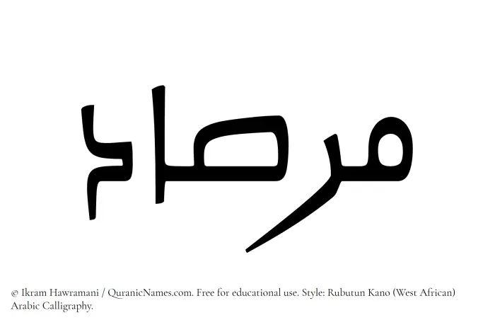 The Muslim name Mirsad written in Rubutun Kano calligraphic script