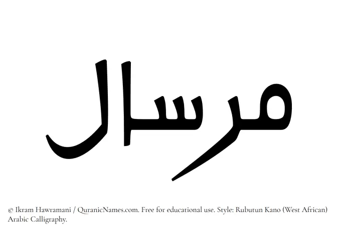 The Muslim name Mirsal written in Rubutun Kano calligraphic script