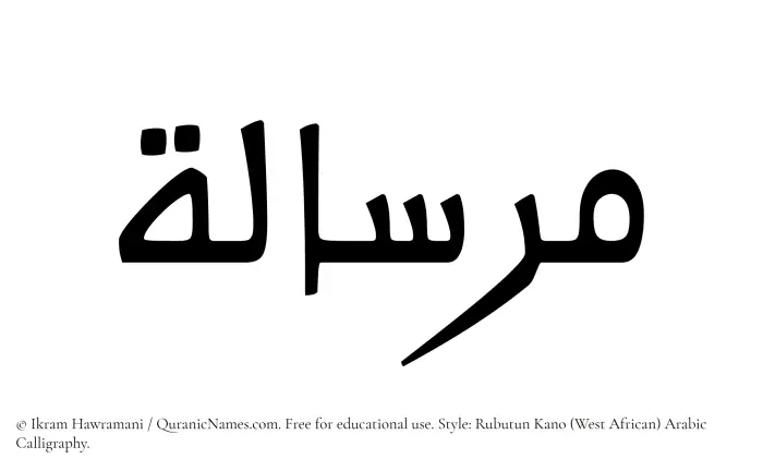 The Muslim name Mirsalah written in Rubutun Kano calligraphic script