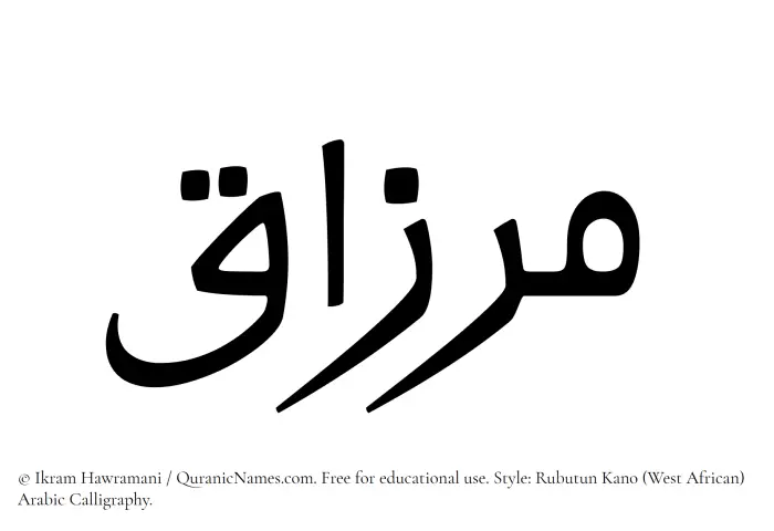 The Muslim name Mirzaq written in Rubutun Kano calligraphic script