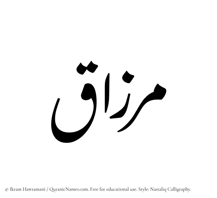 The Muslim name word Mirzaq written in Nastaliq calligraphic script
