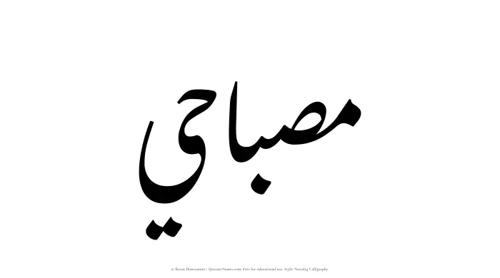 The Muslim name word Misbahi written in Nastaliq calligraphic script