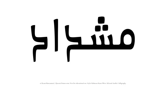 The Muslim name Mishdad written in Rubutun Kano calligraphic script