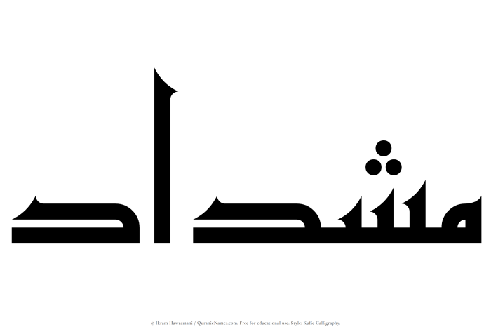The Muslim name Mishdad written in Kufi/Kufic calligraphic script
