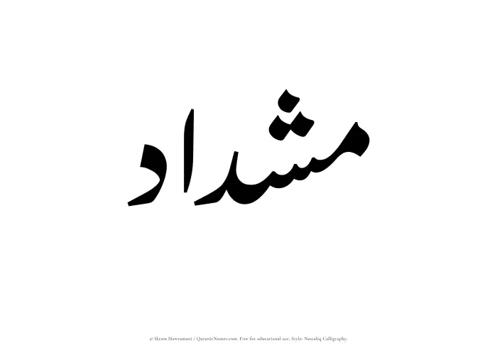 The Muslim name word Mishdad written in Nastaliq calligraphic script