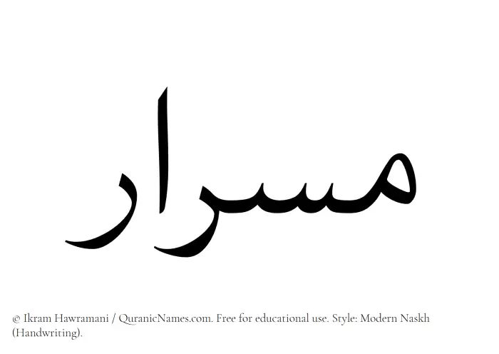 The Muslim name Misrar written in naskh script