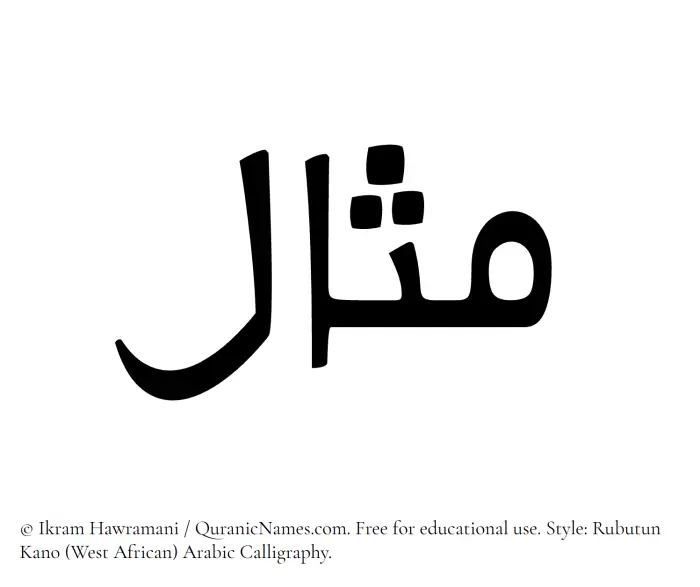 The Muslim name Mithal written in Rubutun Kano calligraphic script