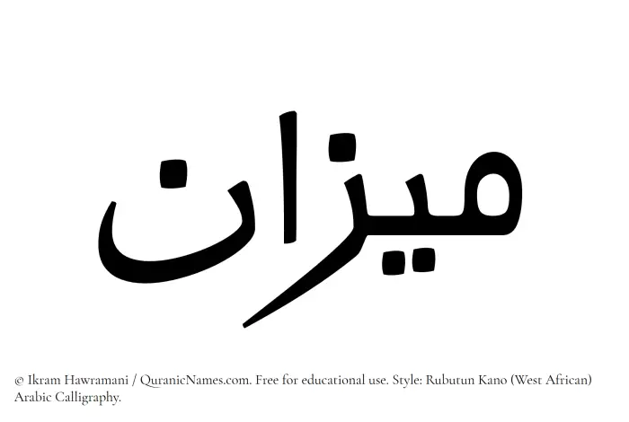 The Muslim name Mizan written in Rubutun Kano calligraphic script
