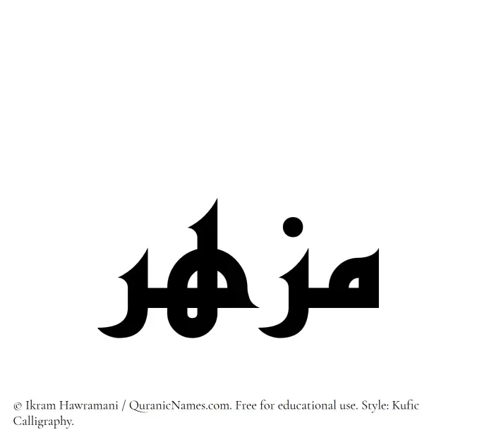 The Muslim name Mizhir written in Kufi/Kufic calligraphic script