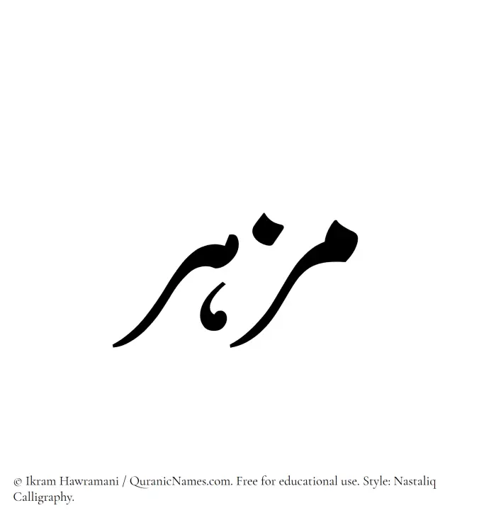 The Muslim name word Mizhir written in Nastaliq calligraphic script