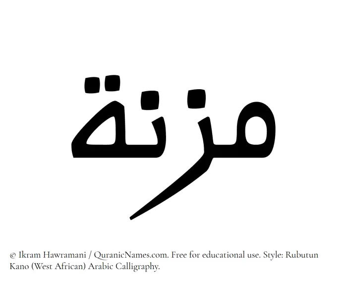 The Muslim name Mizna written in Rubutun Kano calligraphic script