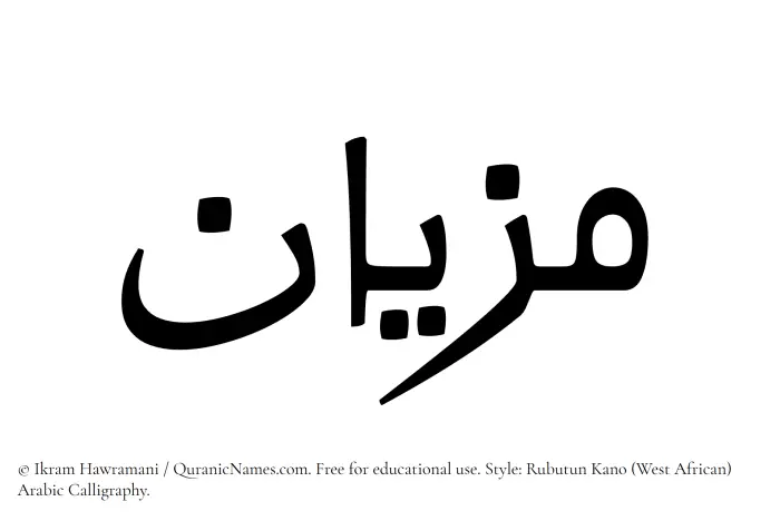 The Muslim name Mizyan written in Rubutun Kano calligraphic script