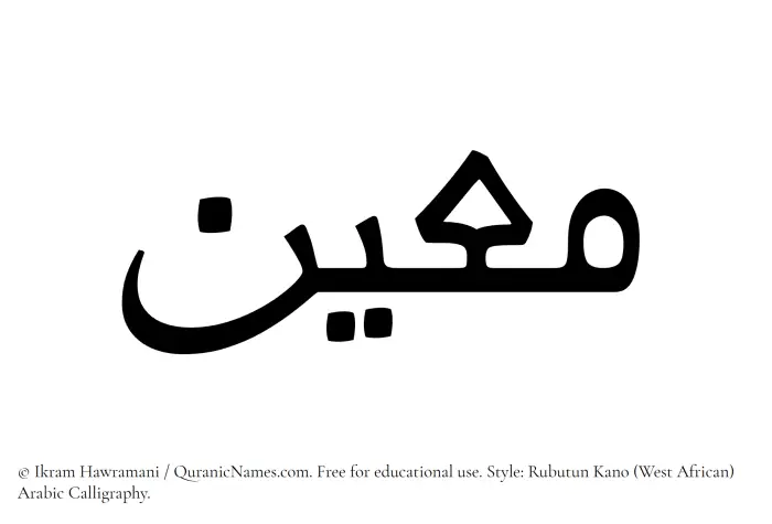 The Muslim name Moein written in Rubutun Kano calligraphic script