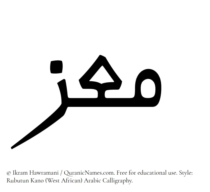 The Muslim name Moez written in Rubutun Kano calligraphic script