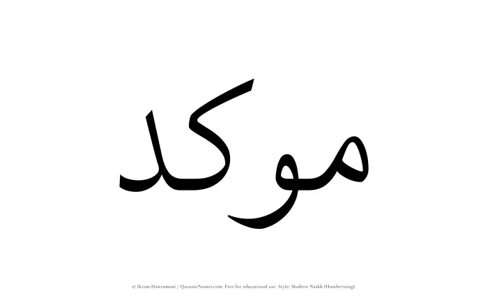 The Muslim name Moukid written in naskh script