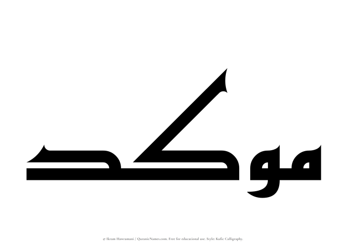 The Muslim name Moukid written in Kufi/Kufic calligraphic script