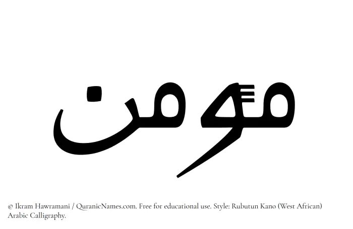 The Muslim name Moumin written in Rubutun Kano calligraphic script