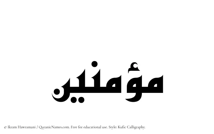 The Muslim name Mouminin written in Kufi/Kufic calligraphic script