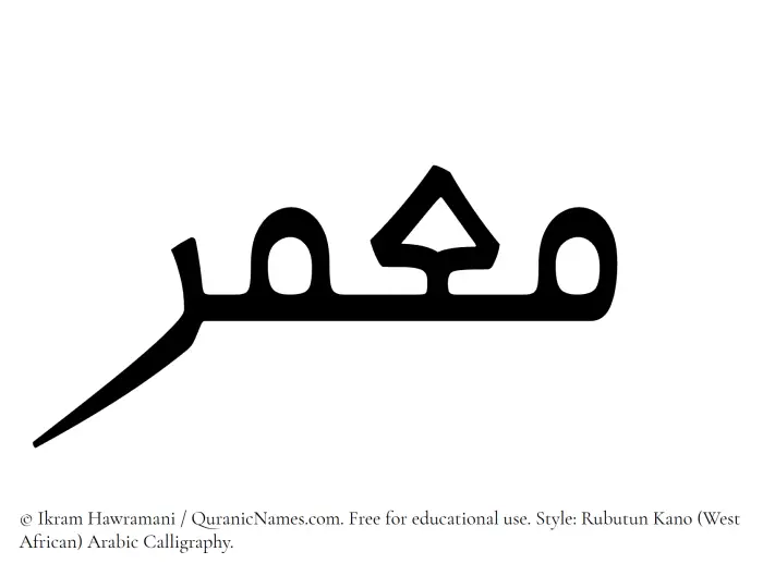 The Muslim name Moumir written in Rubutun Kano calligraphic script