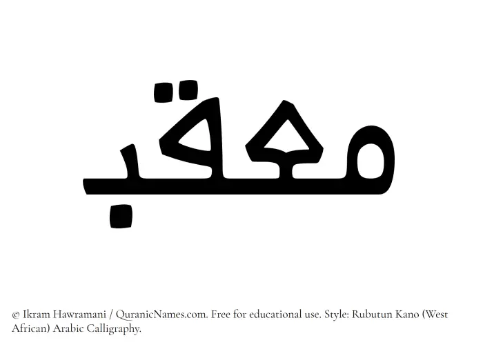 The Muslim name Mouqib written in Rubutun Kano calligraphic script
