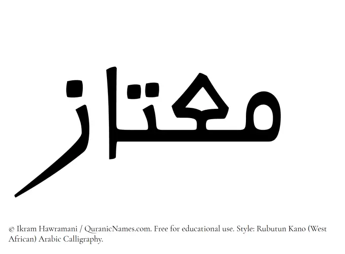 The Muslim name Moutaaz written in Rubutun Kano calligraphic script