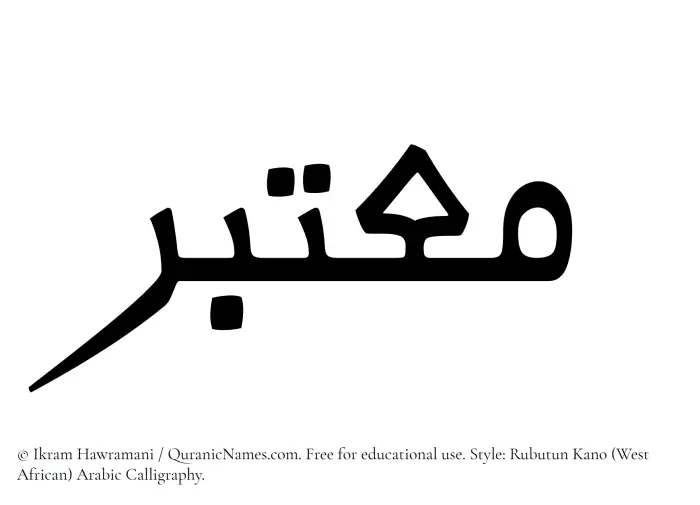 The Muslim name Moutabir written in Rubutun Kano calligraphic script