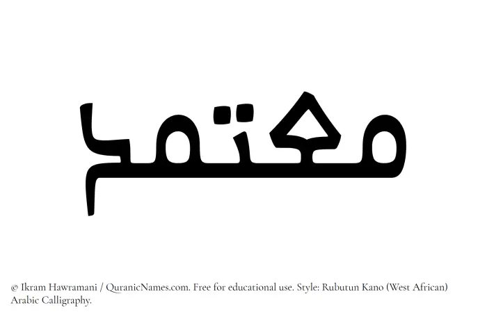 The Muslim name Moutamad written in Rubutun Kano calligraphic script