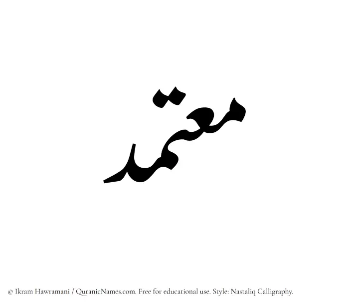 The Muslim name word Moutamad written in Nastaliq calligraphic script