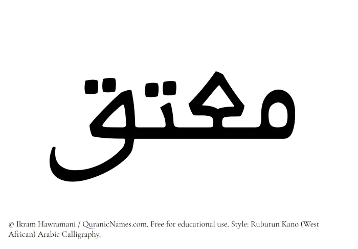 The Muslim name Moutaq written in Rubutun Kano calligraphic script