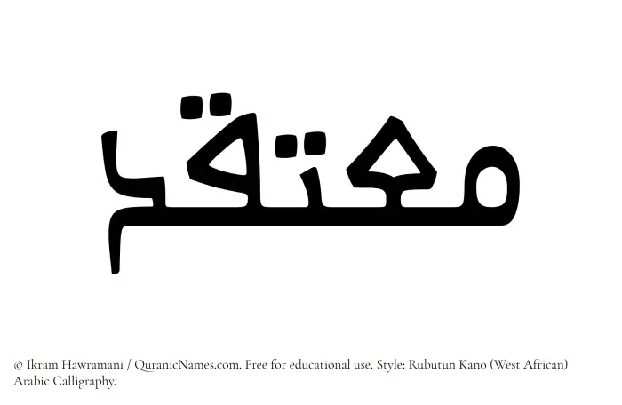 The Muslim name Moutaqad written in Rubutun Kano calligraphic script