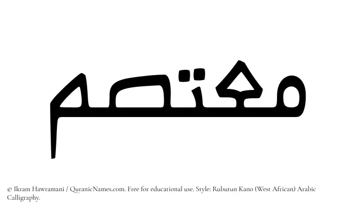 The Muslim name Moutasim written in Rubutun Kano calligraphic script
