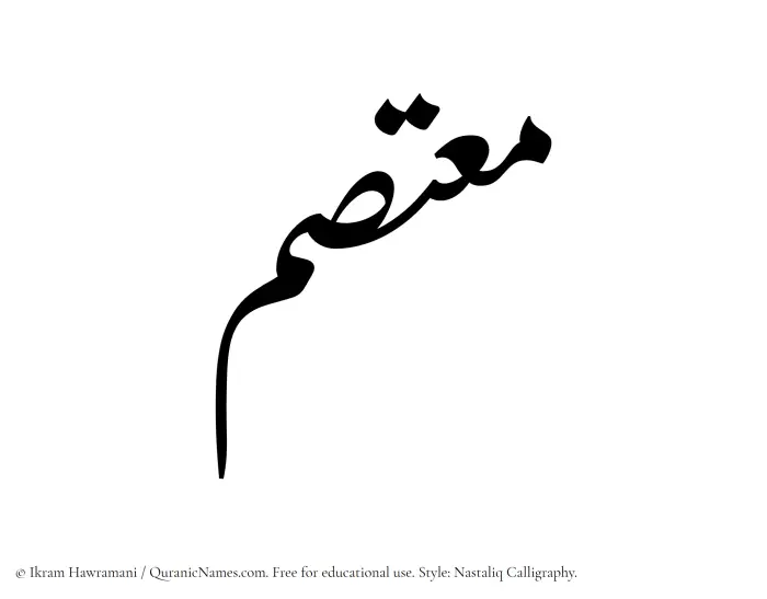 The Muslim name word Moutasim written in Nastaliq calligraphic script