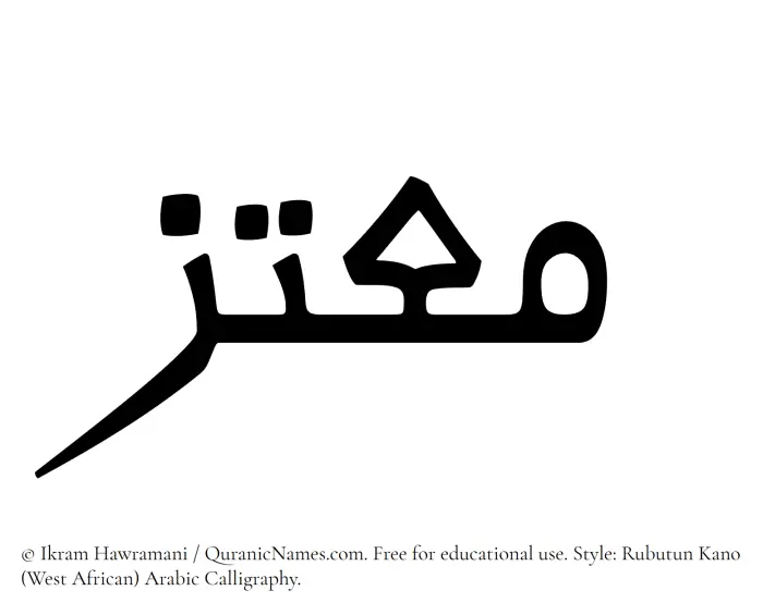 The Muslim name Moutaz written in Rubutun Kano calligraphic script
