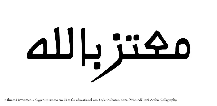 The Muslim name Moutaz Billah written in Rubutun Kano calligraphic script