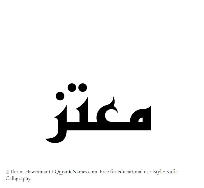 The Muslim name Moutaz written in Kufi/Kufic calligraphic script