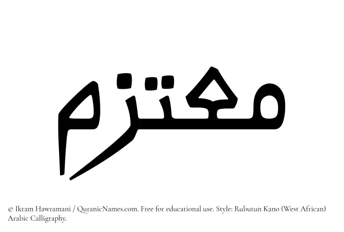 The Muslim name Moutazim written in Rubutun Kano calligraphic script