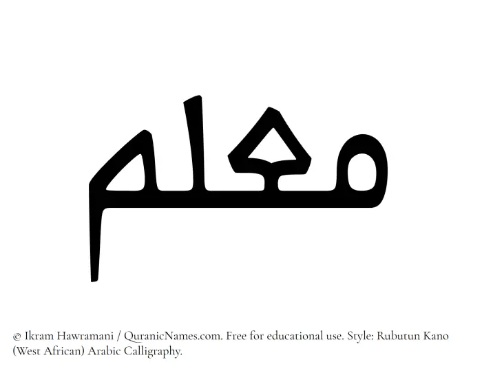 The Muslim name Muallam written in Rubutun Kano calligraphic script
