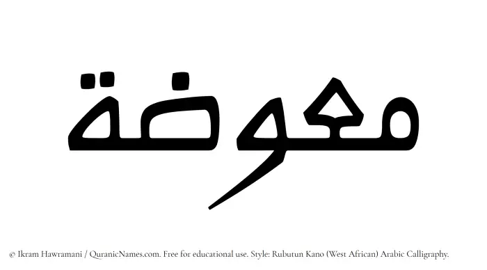 The Muslim name Muawwazah written in Rubutun Kano calligraphic script