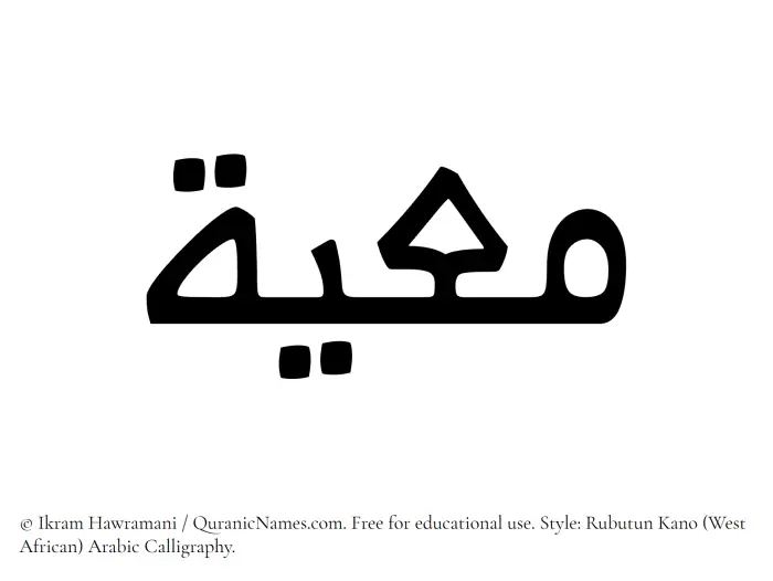 The Muslim name Muayyah written in Rubutun Kano calligraphic script