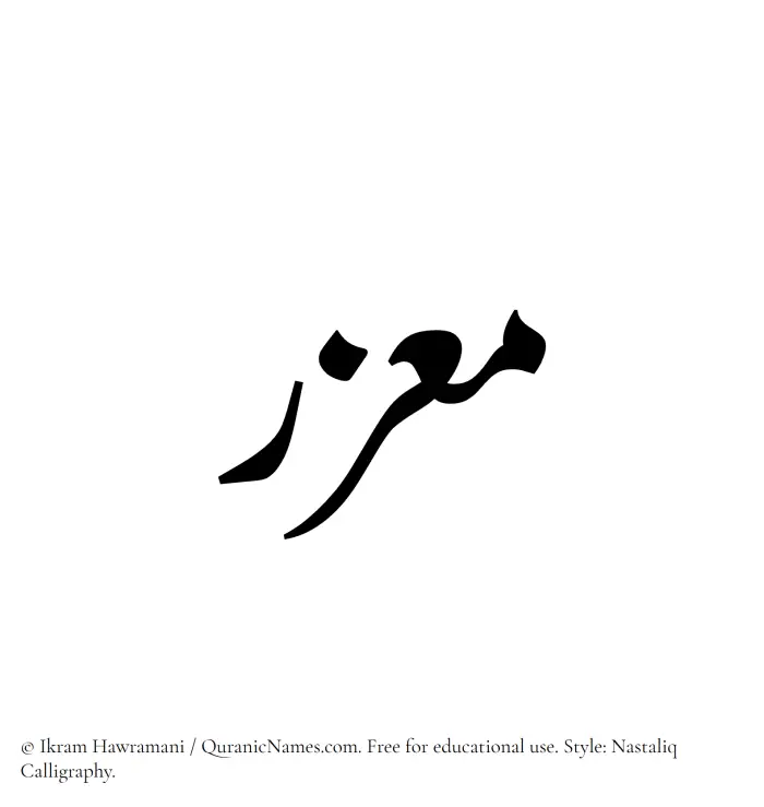The Muslim name word Muazzir written in Nastaliq calligraphic script