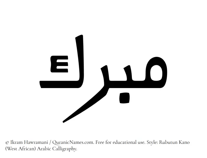 The Muslim name Mubarrik written in Rubutun Kano calligraphic script
